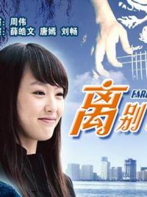 健身的女孩们第二季